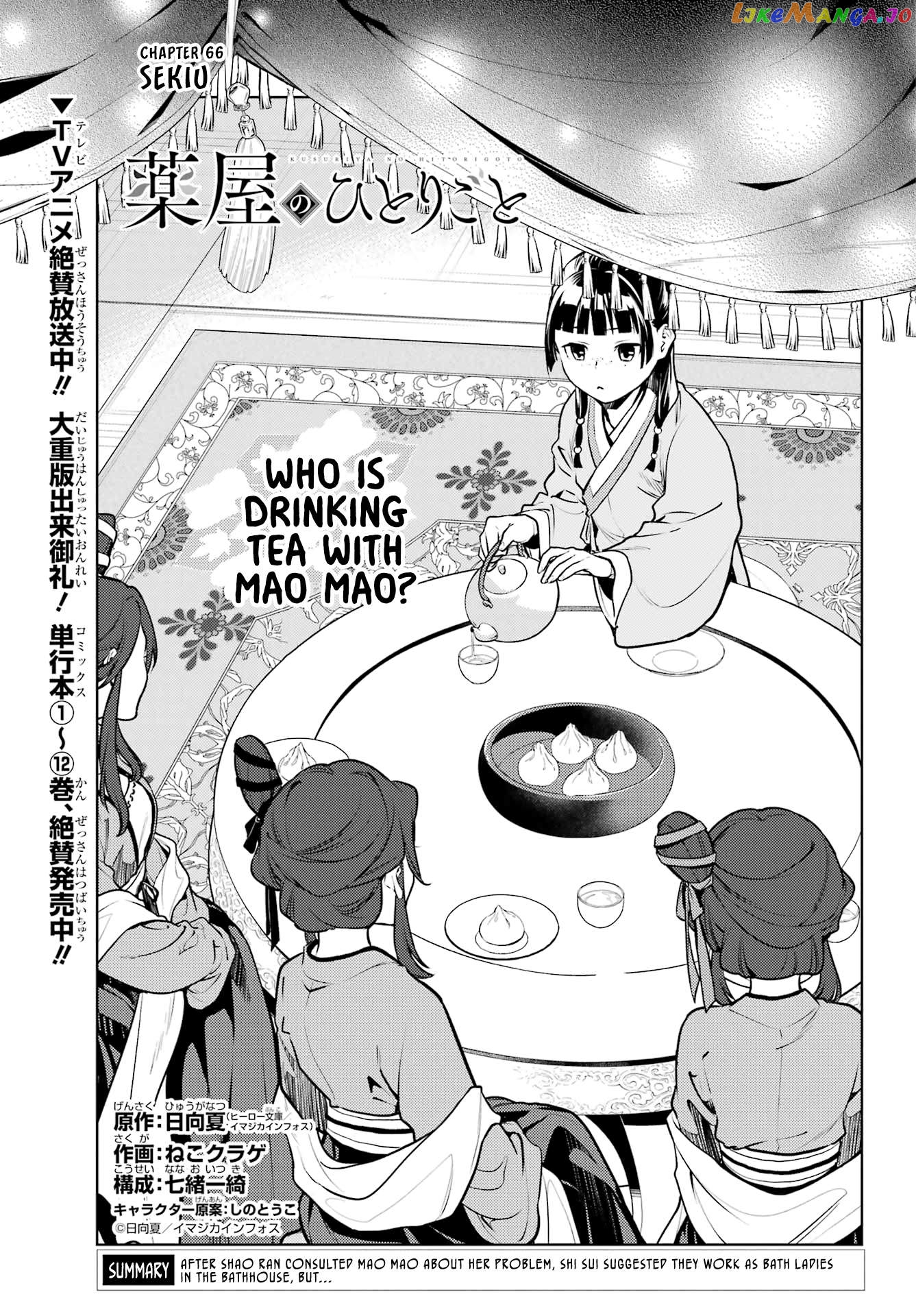 Read The Apothecary Diaries En Manga Online