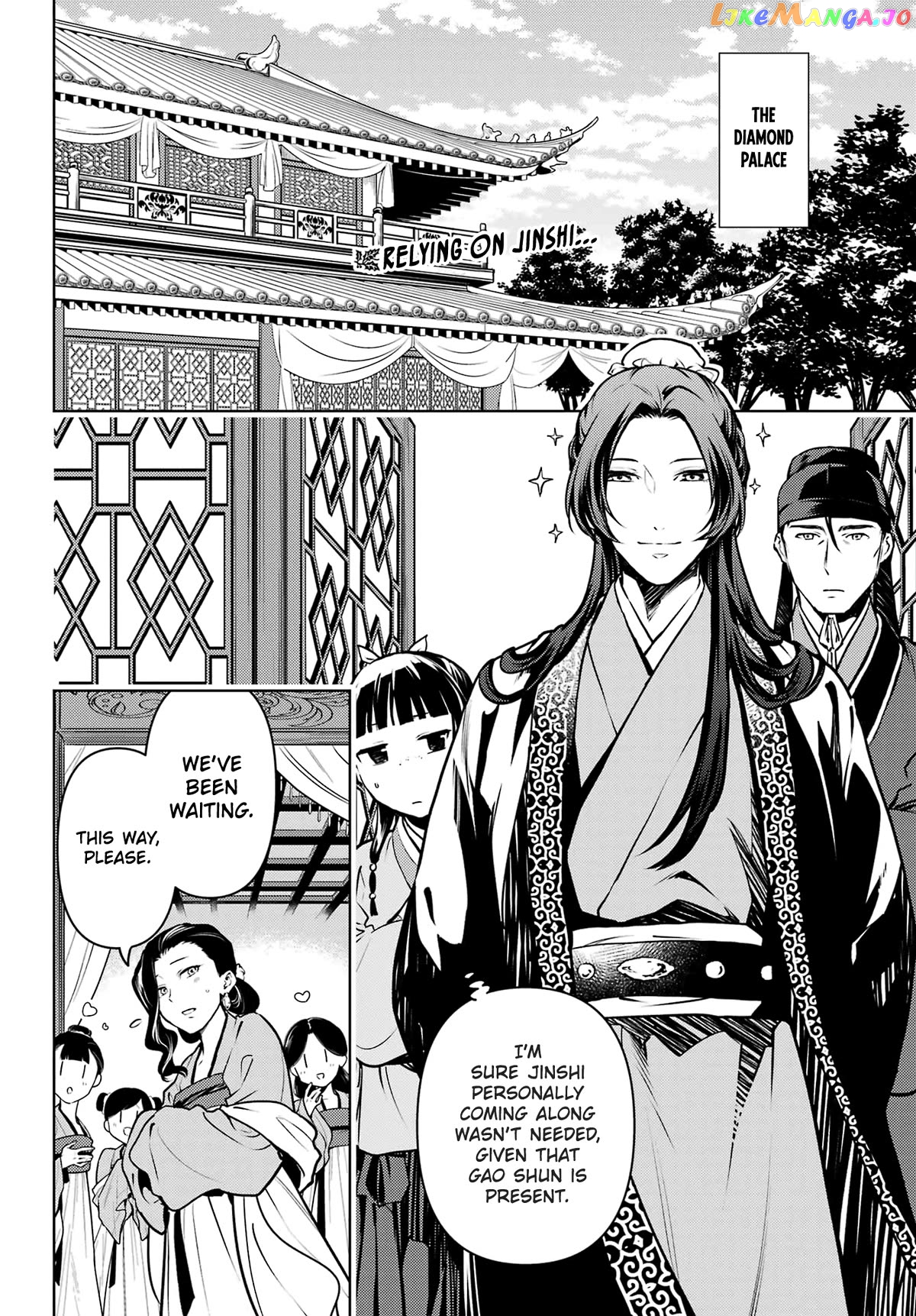 Read The Apothecary Diaries En Manga Online