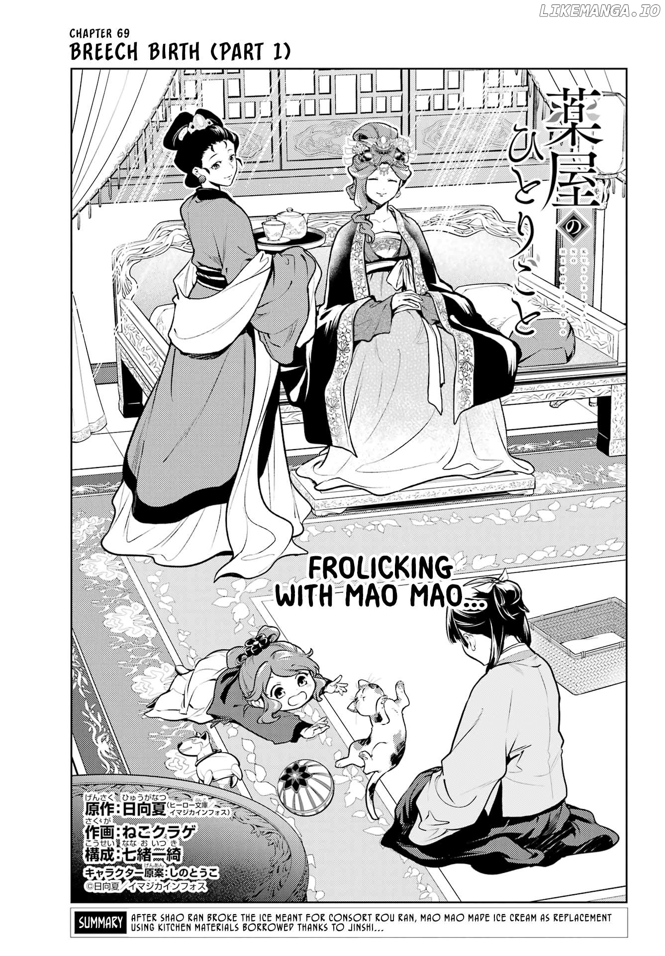 Read The Apothecary Diaries En Manga Online