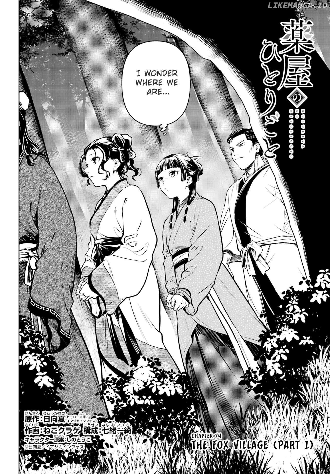 Read The Apothecary Diaries En Manga Online