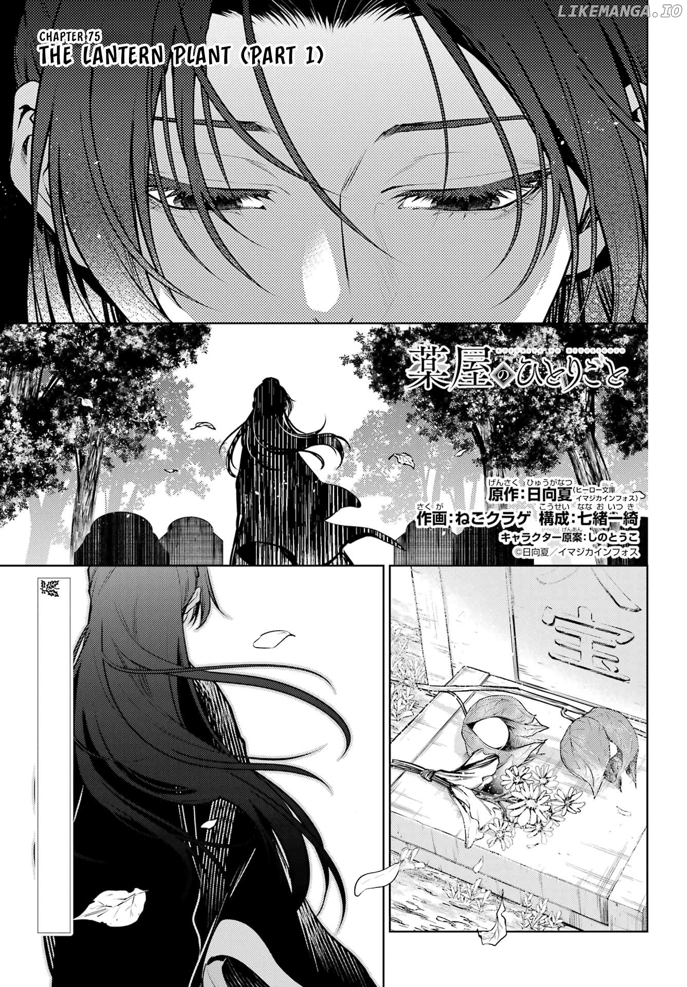 Read The Apothecary Diaries En Manga Online