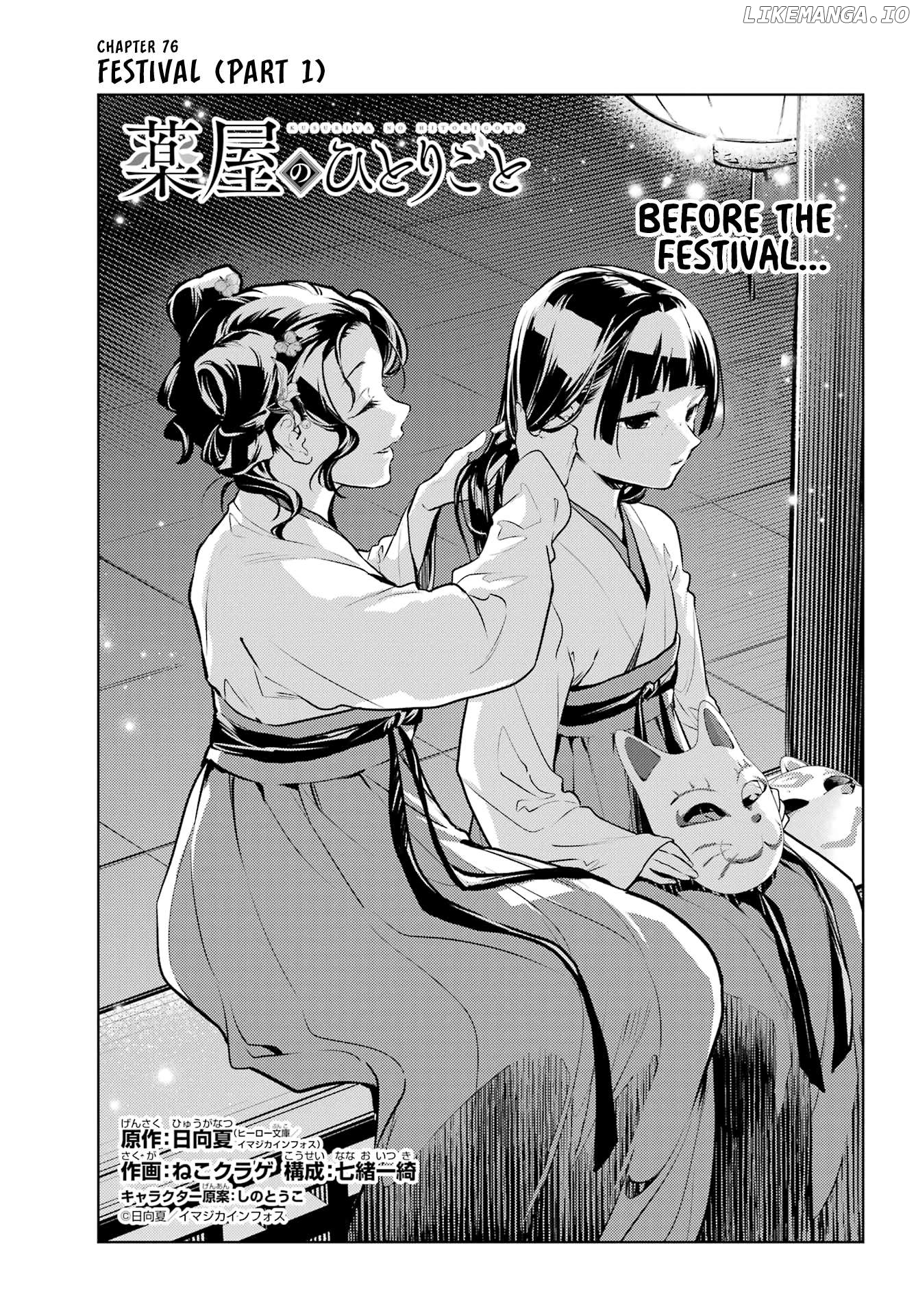 Read The Apothecary Diaries En Manga Online