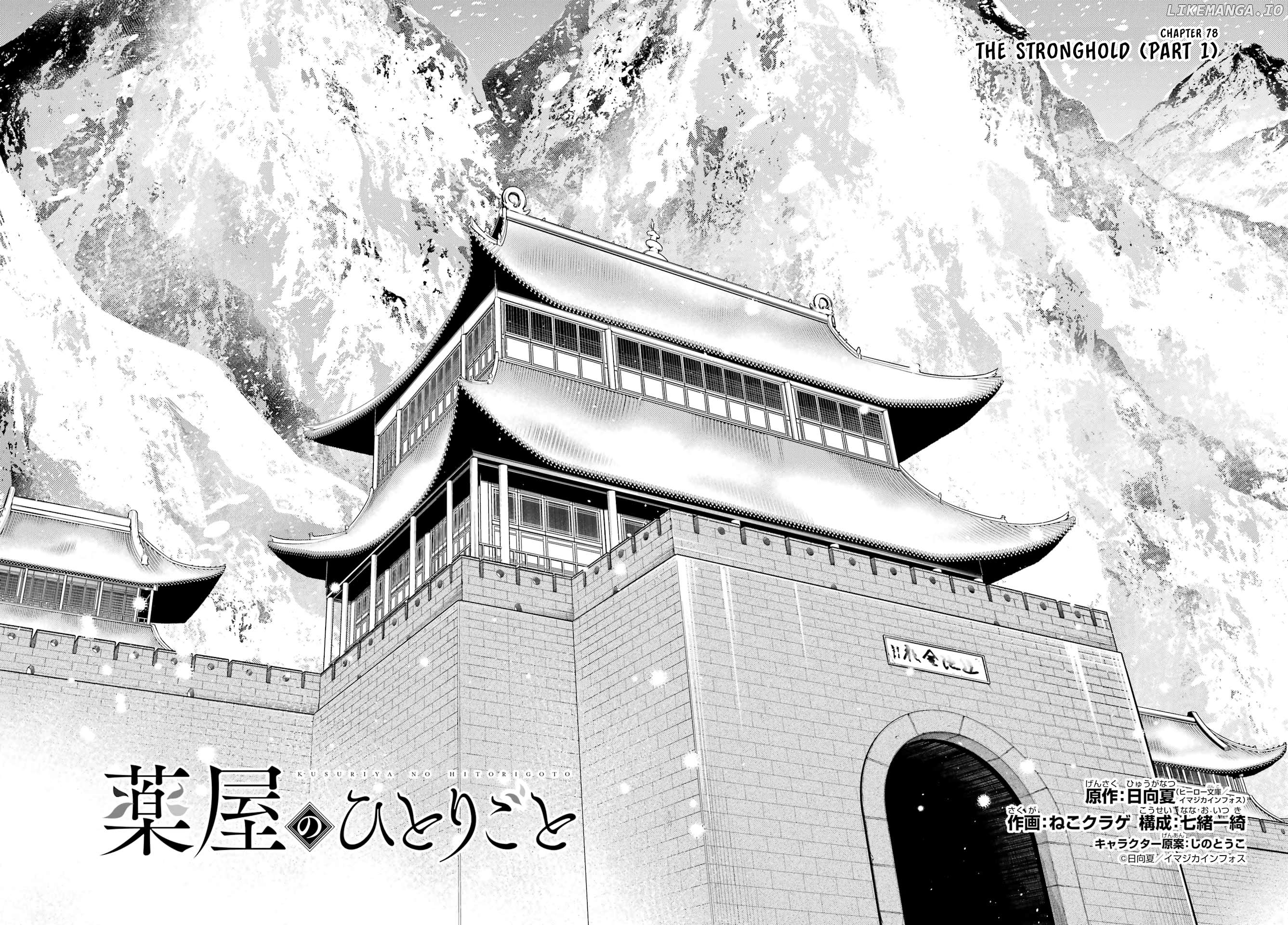 Read The Apothecary Diaries En Manga Online