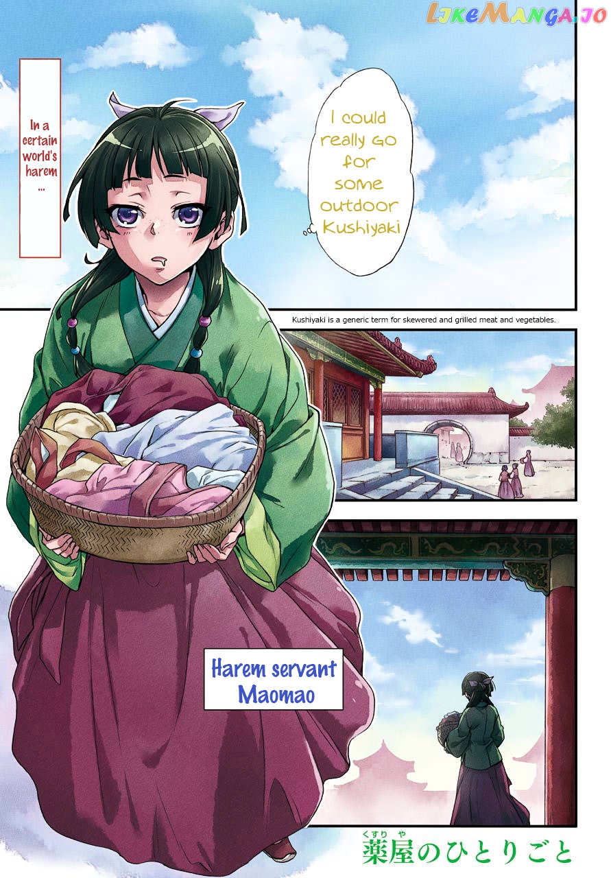 Read The Apothecary Diaries En Manga Online