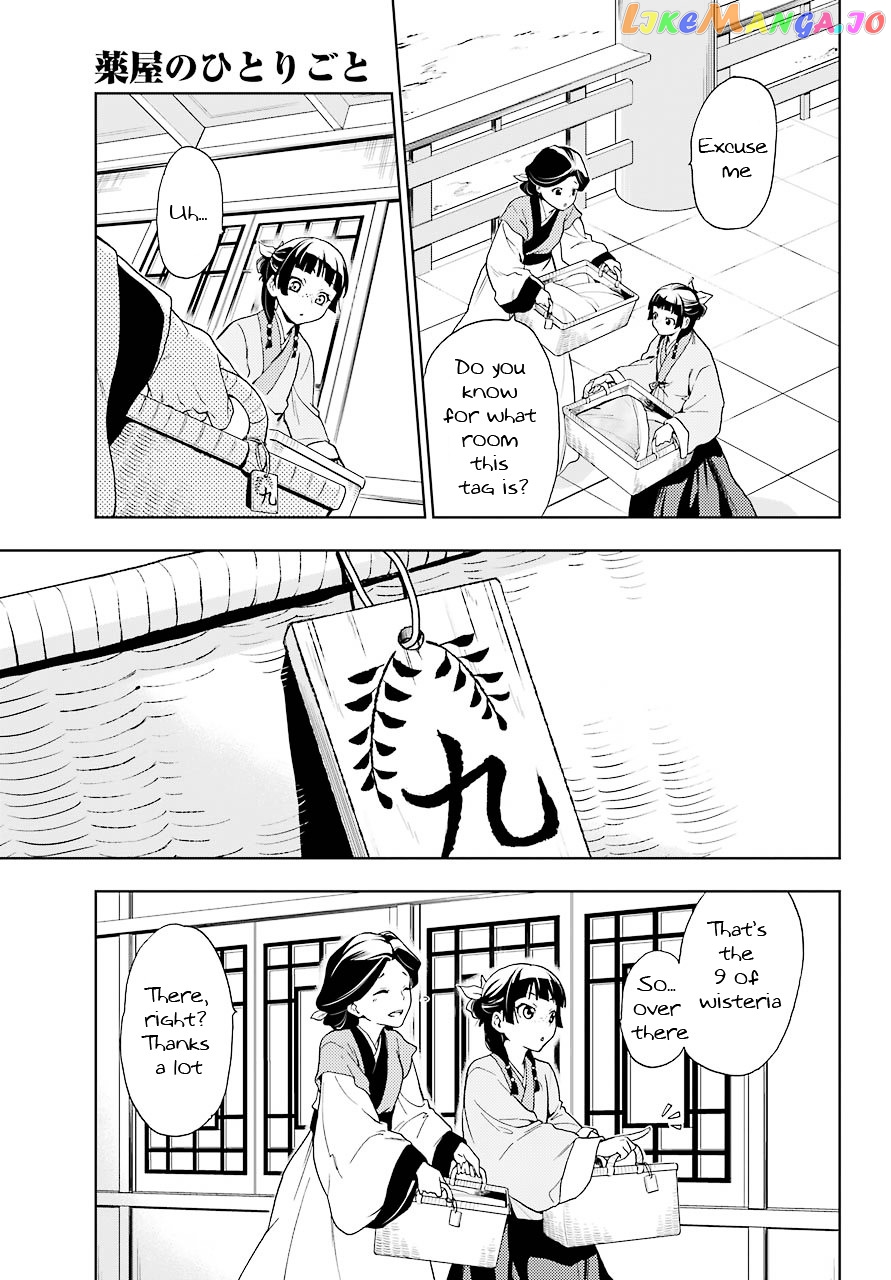 Read The Apothecary Diaries En Manga Online