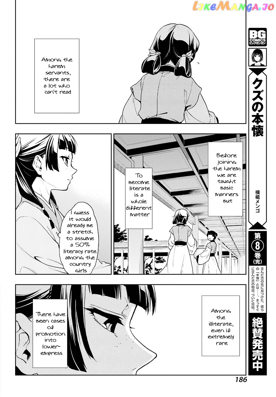 Read The Apothecary Diaries En Manga Online