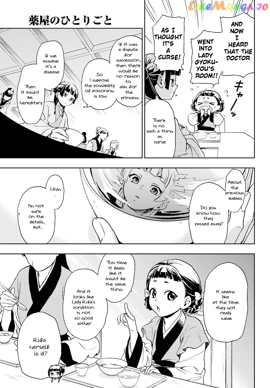Read The Apothecary Diaries En Manga Online