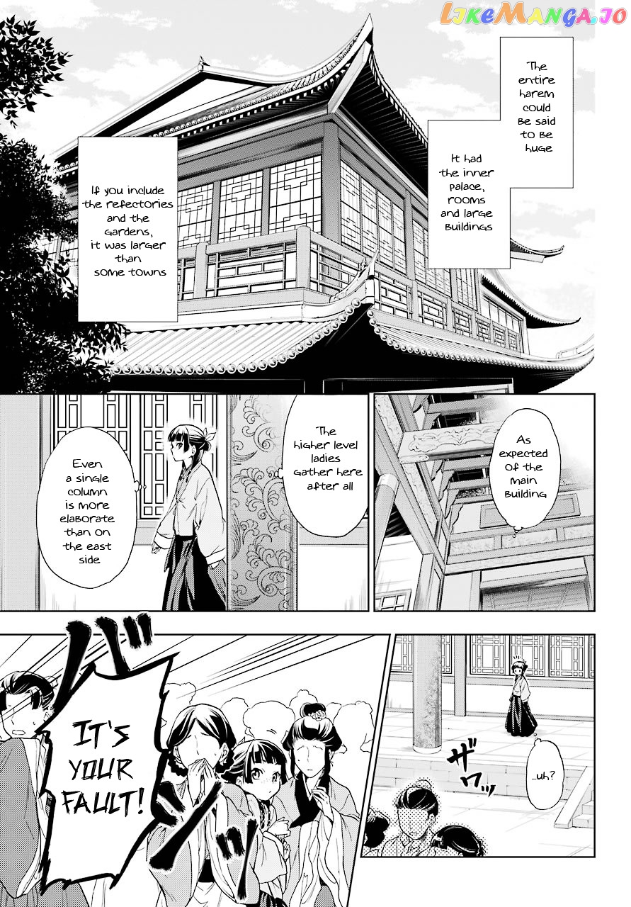 Read The Apothecary Diaries En Manga Online