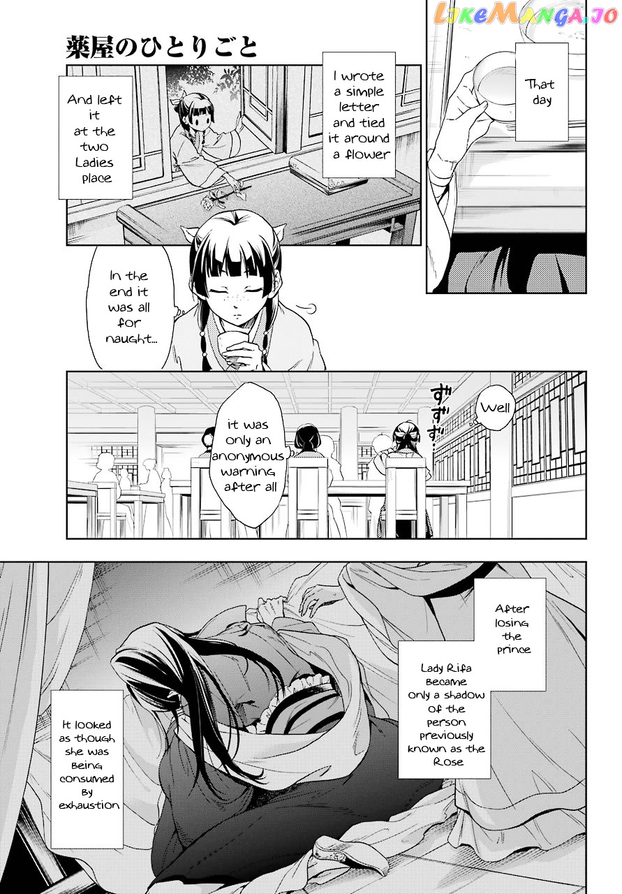 Read The Apothecary Diaries En Manga Online