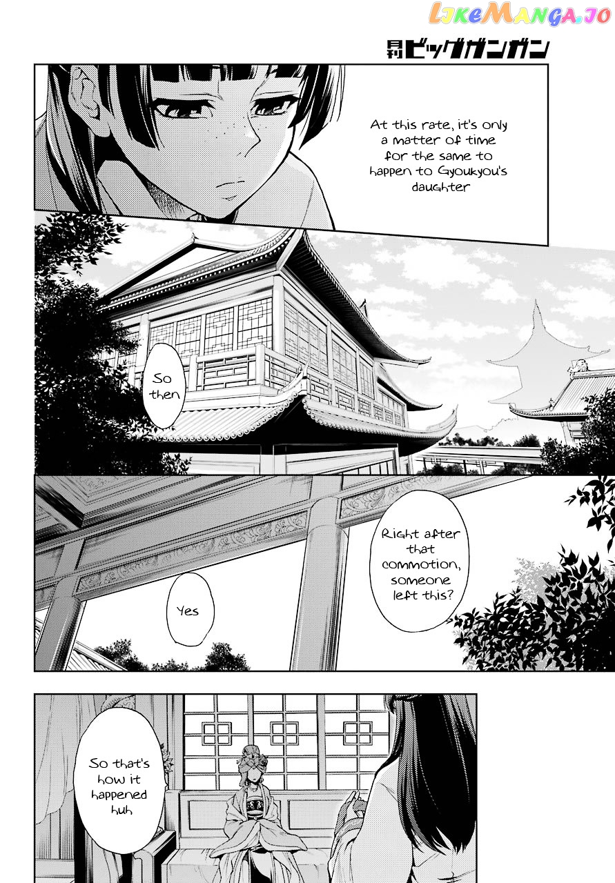 Read The Apothecary Diaries En Manga Online
