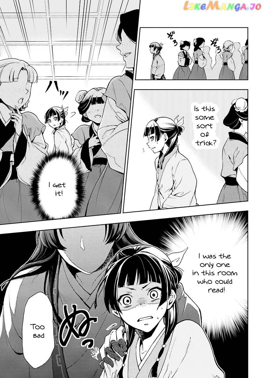 Read The Apothecary Diaries En Manga Online