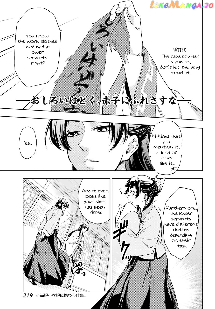 Read The Apothecary Diaries En Manga Online