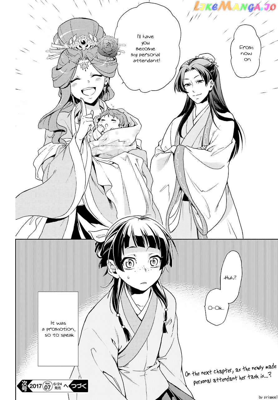 Read The Apothecary Diaries En Manga Online