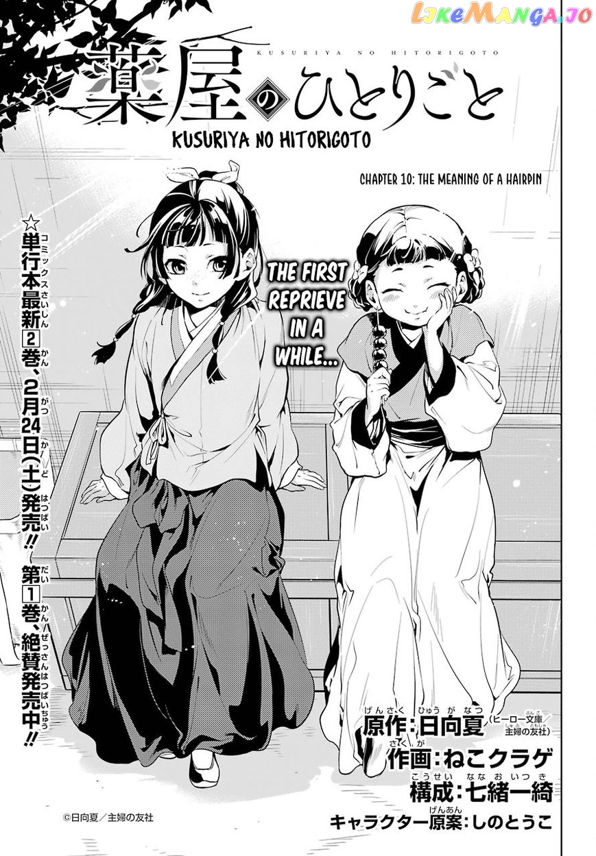 Read The Apothecary Diaries En Manga Online