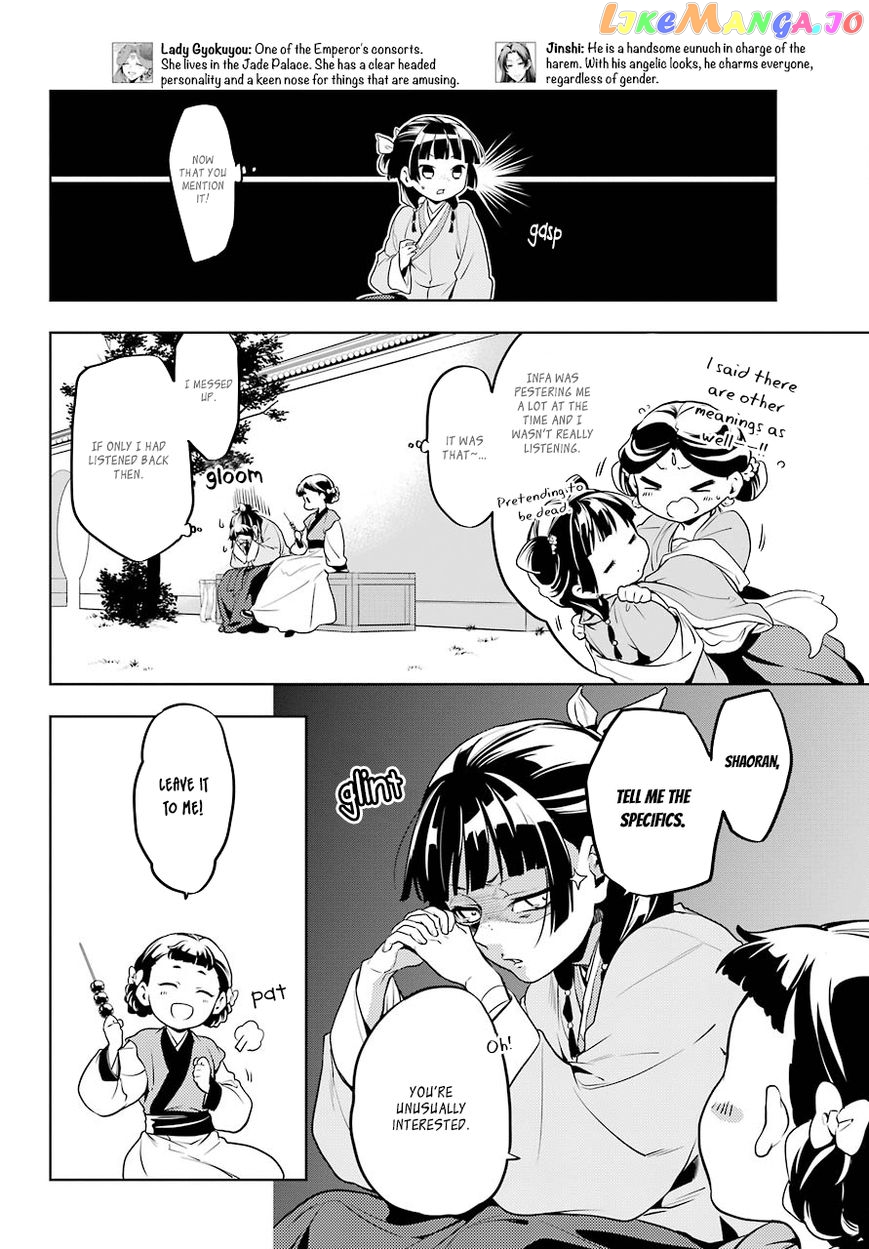 Read The Apothecary Diaries En Manga Online