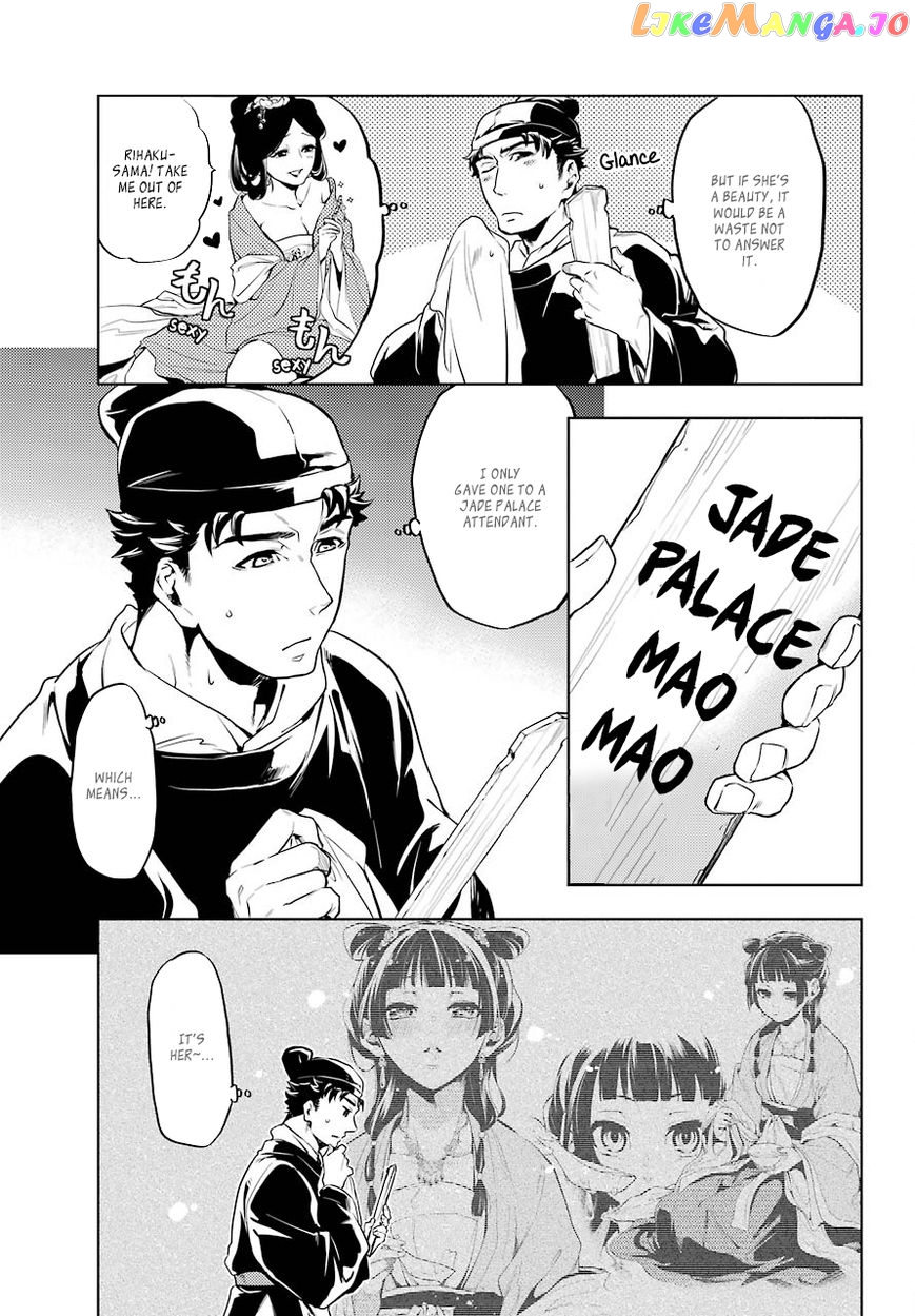 Read The Apothecary Diaries En Manga Online