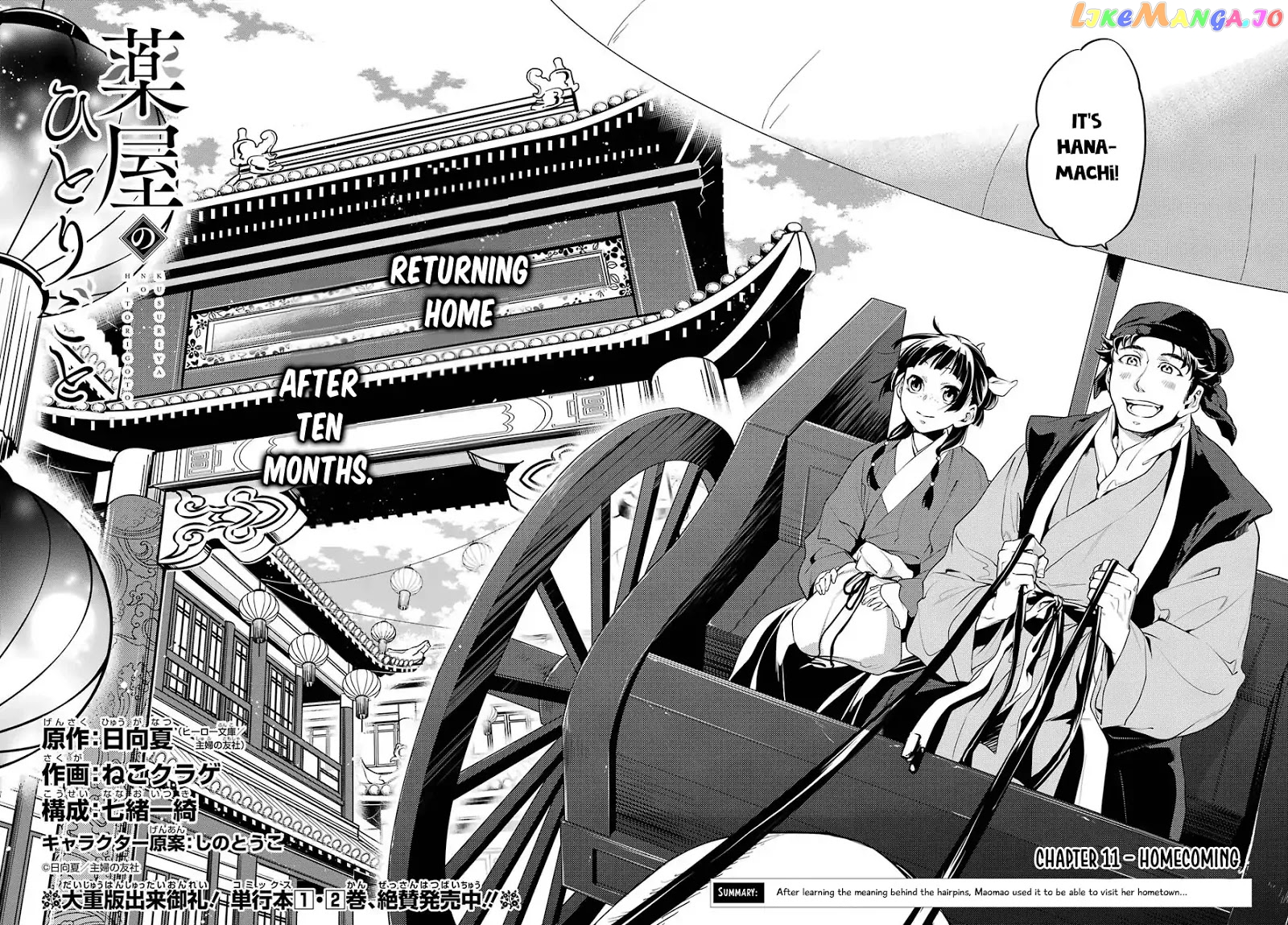 Read The Apothecary Diaries En Manga Online
