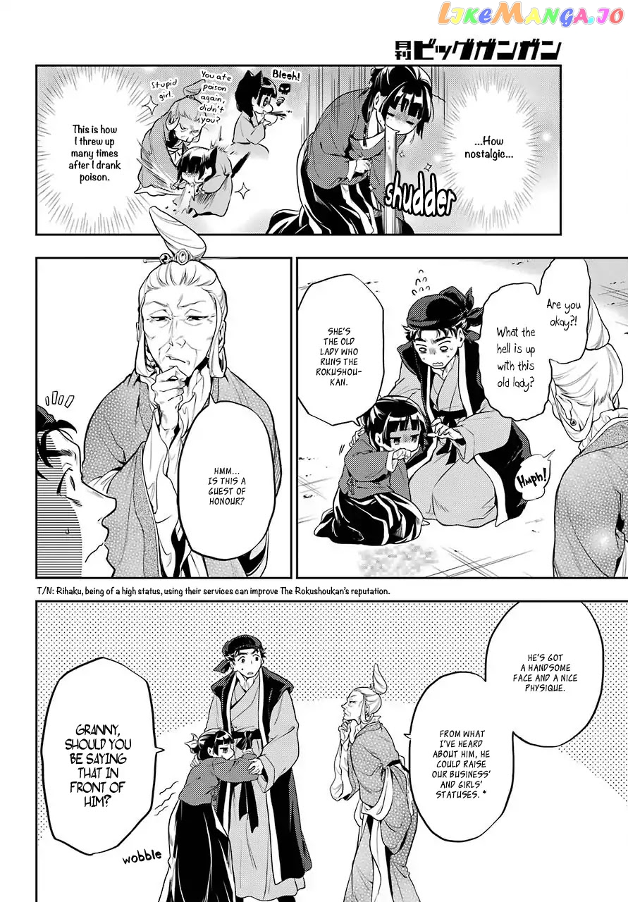 Read The Apothecary Diaries En Manga Online