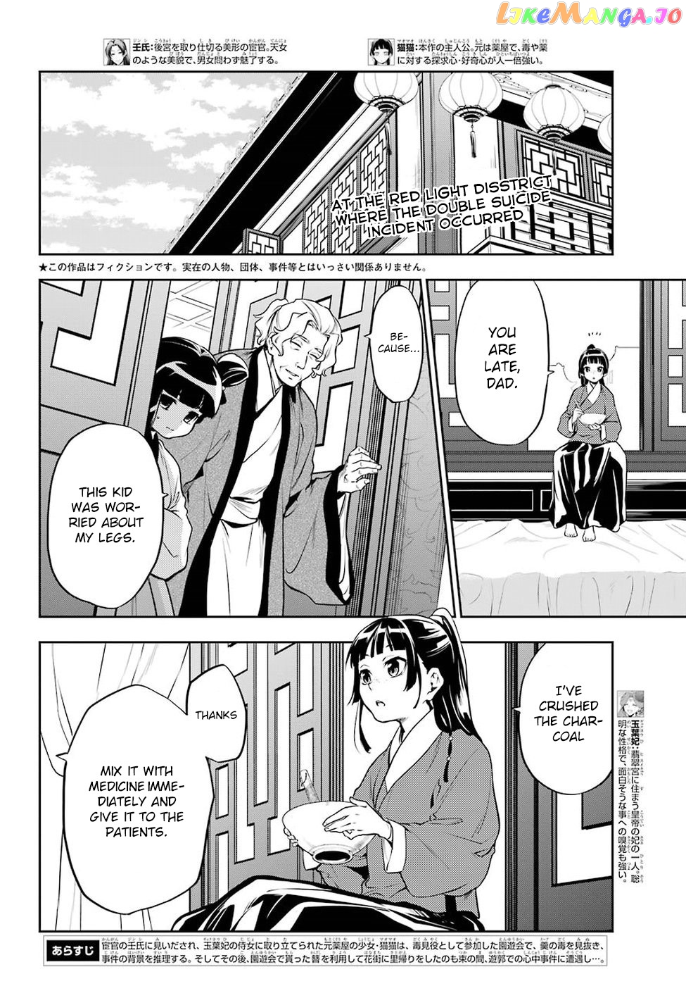 Read The Apothecary Diaries En Manga Online