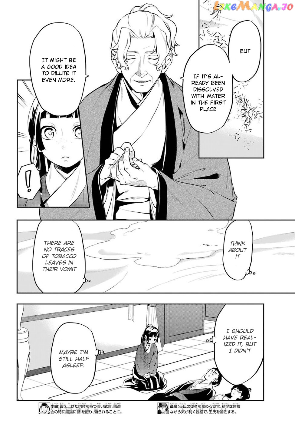 Read The Apothecary Diaries En Manga Online
