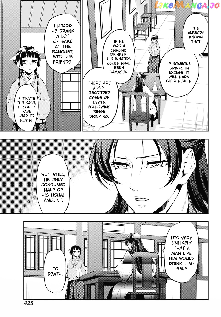 Read The Apothecary Diaries En Manga Online