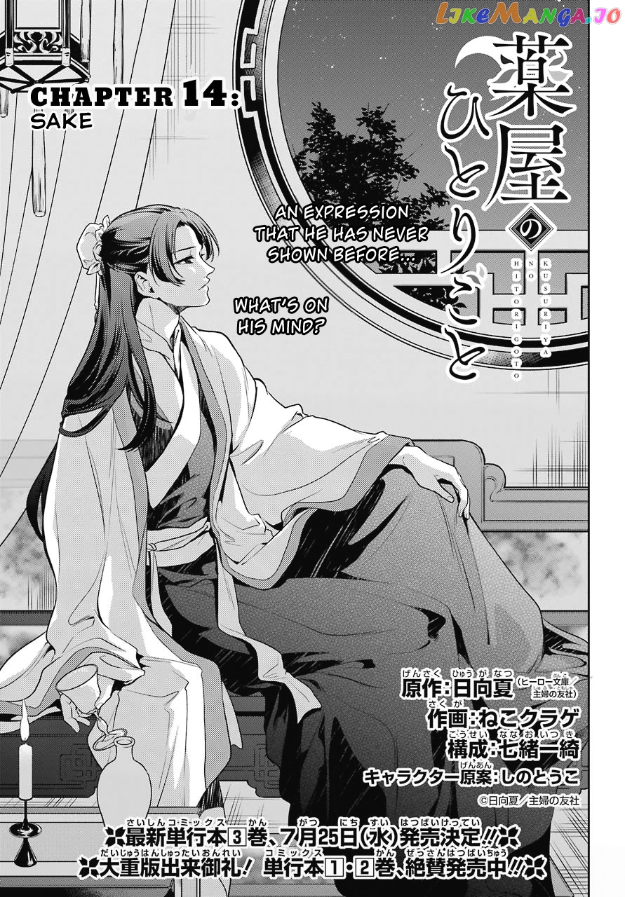 Read The Apothecary Diaries En Manga Online