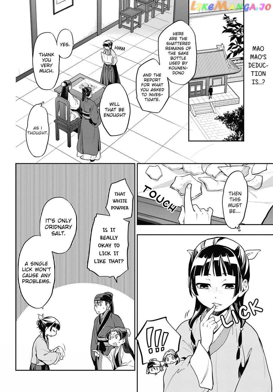 Read The Apothecary Diaries En Manga Online