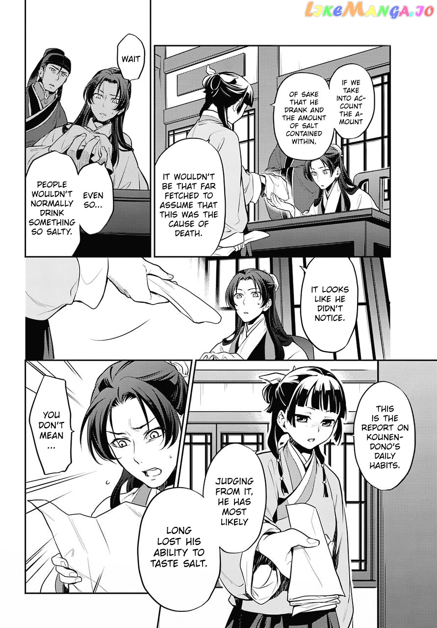 Read The Apothecary Diaries En Manga Online