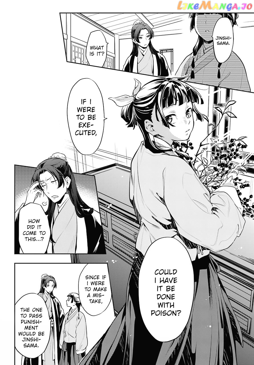 Read The Apothecary Diaries En Manga Online