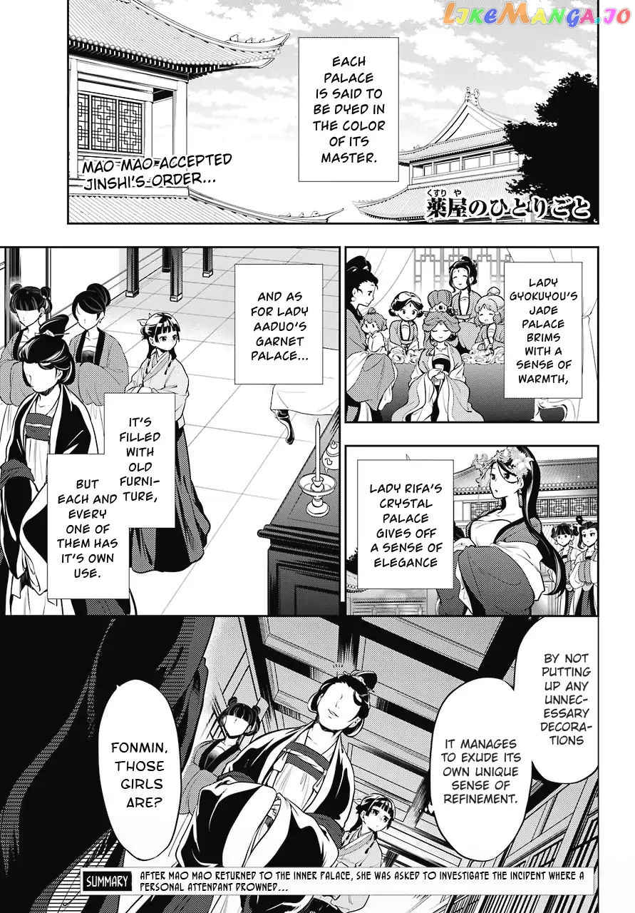 Read The Apothecary Diaries En Manga Online