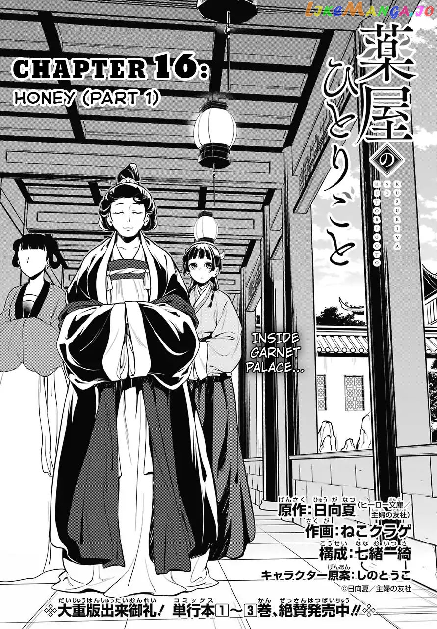 Read The Apothecary Diaries En Manga Online