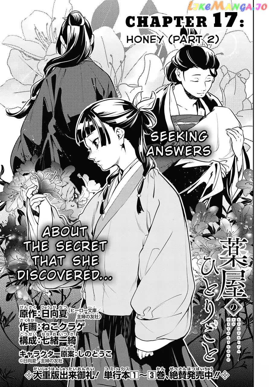 Read The Apothecary Diaries En Manga Online