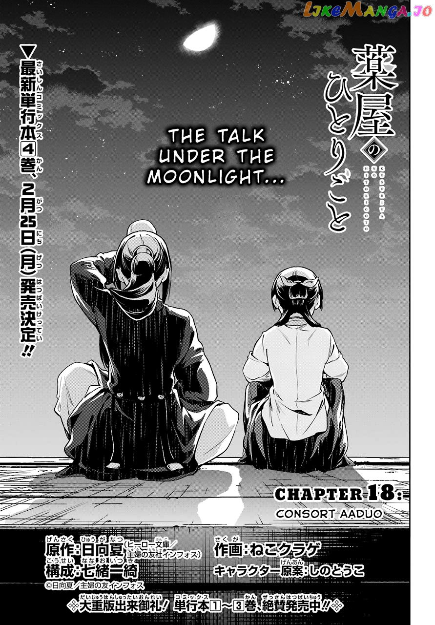 Read The Apothecary Diaries En Manga Online