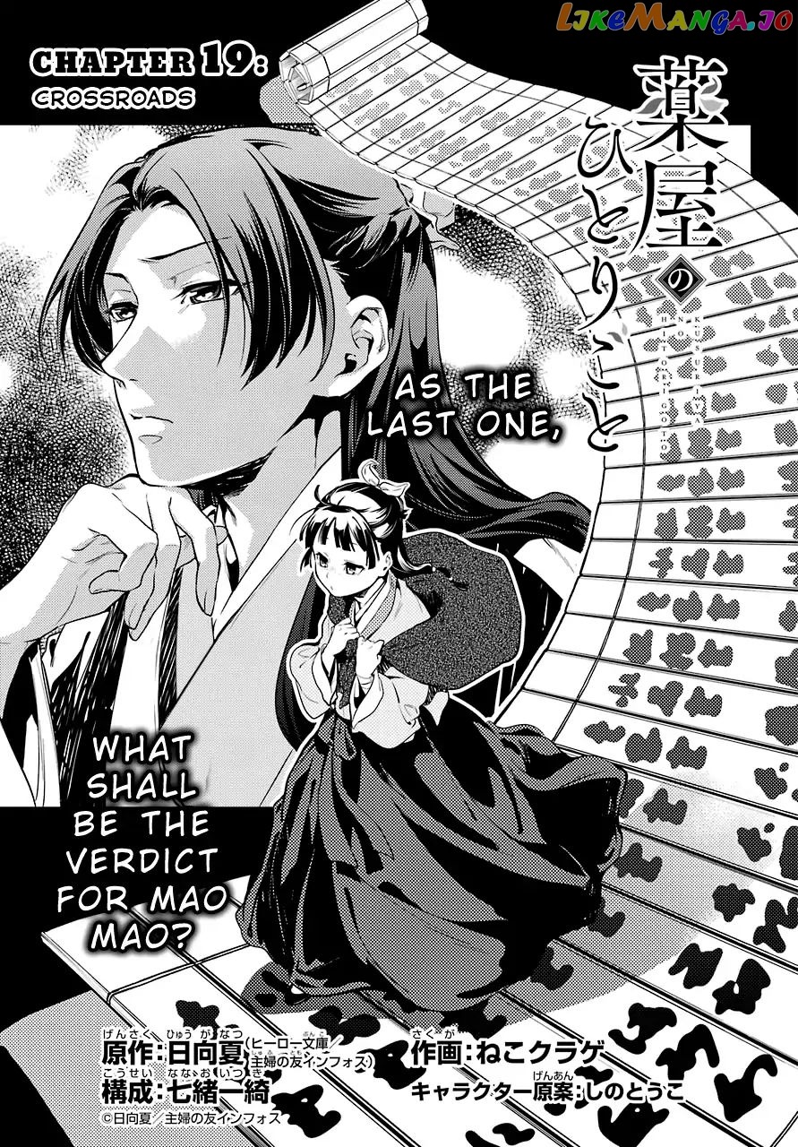 Read The Apothecary Diaries En Manga Online