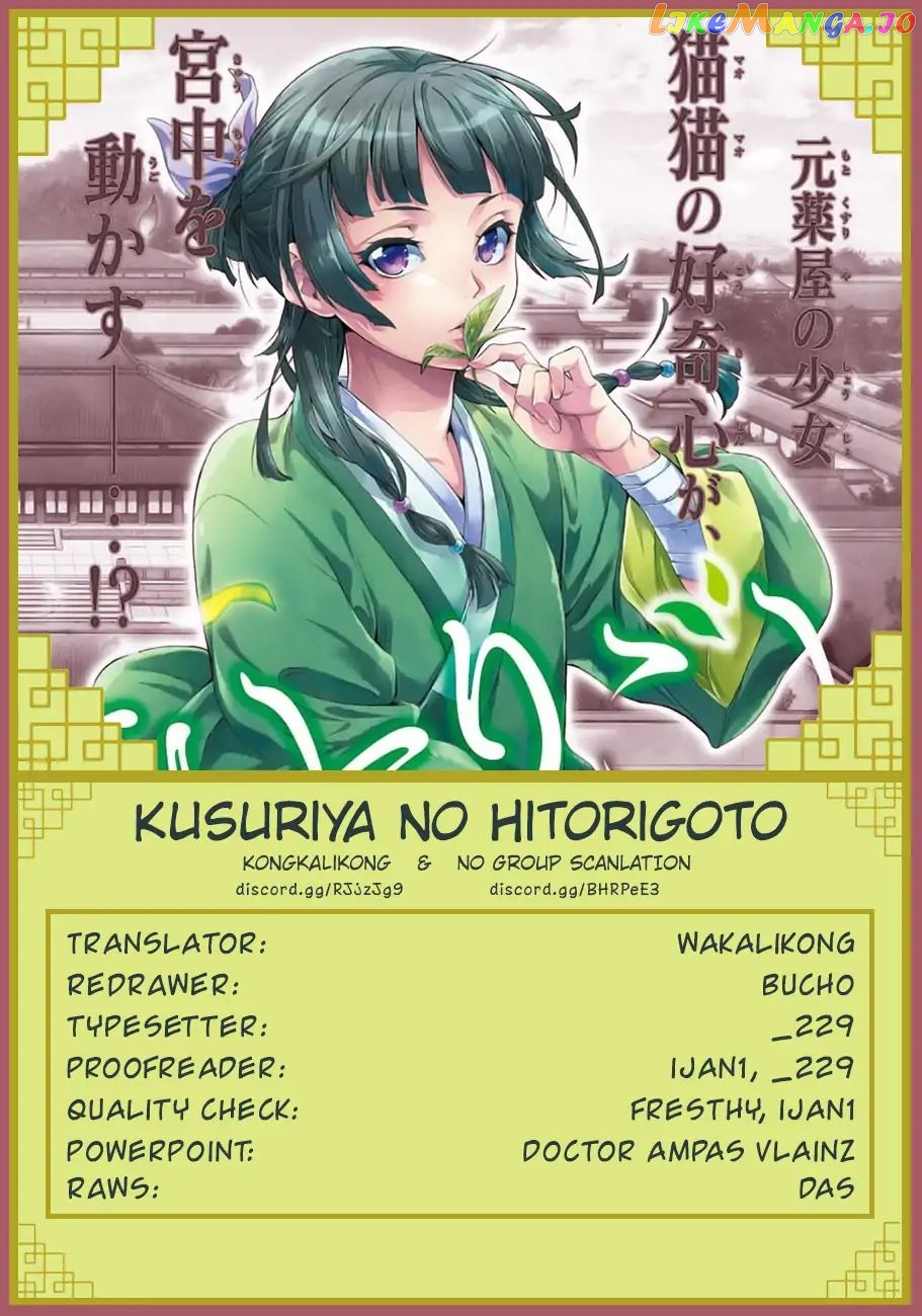 Read The Apothecary Diaries En Manga Online