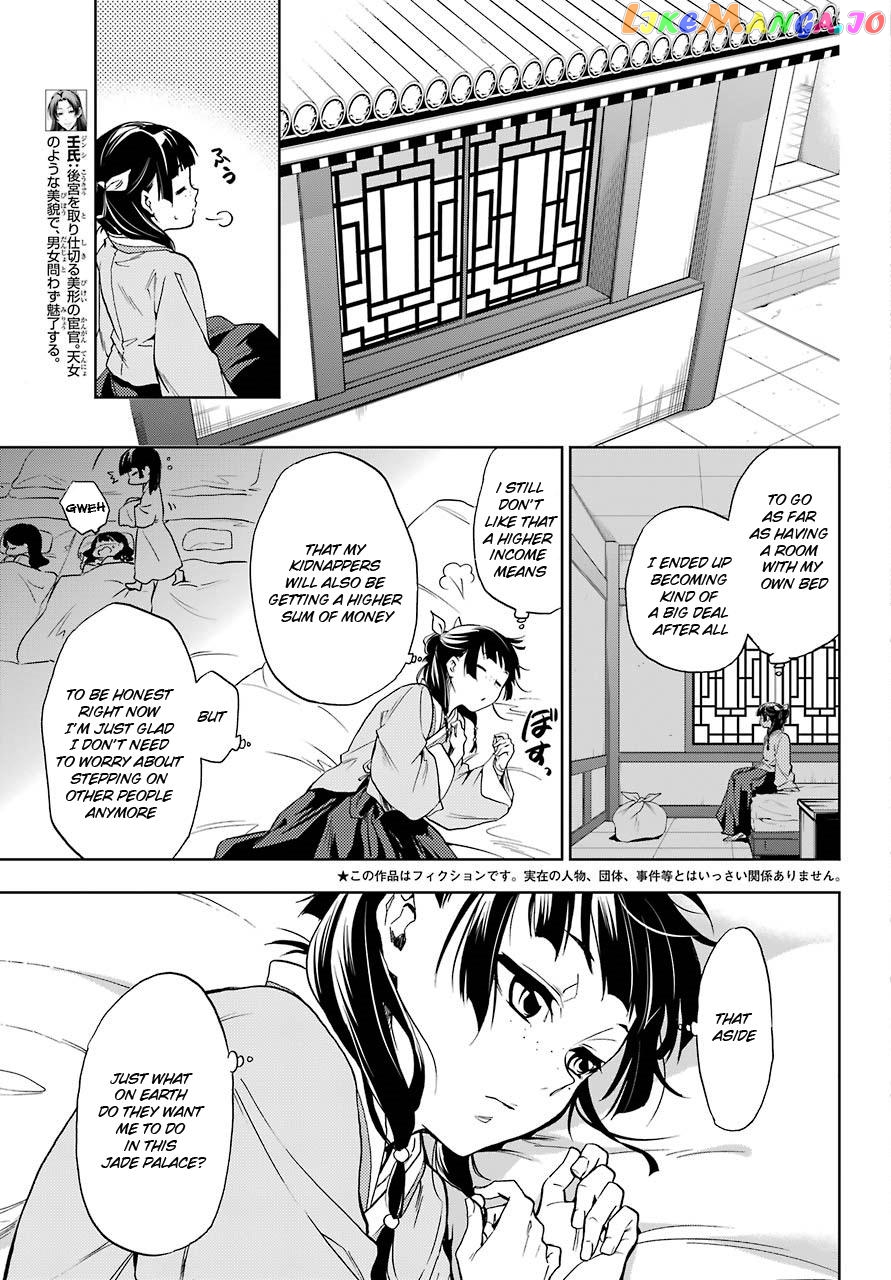 Read The Apothecary Diaries En Manga Online