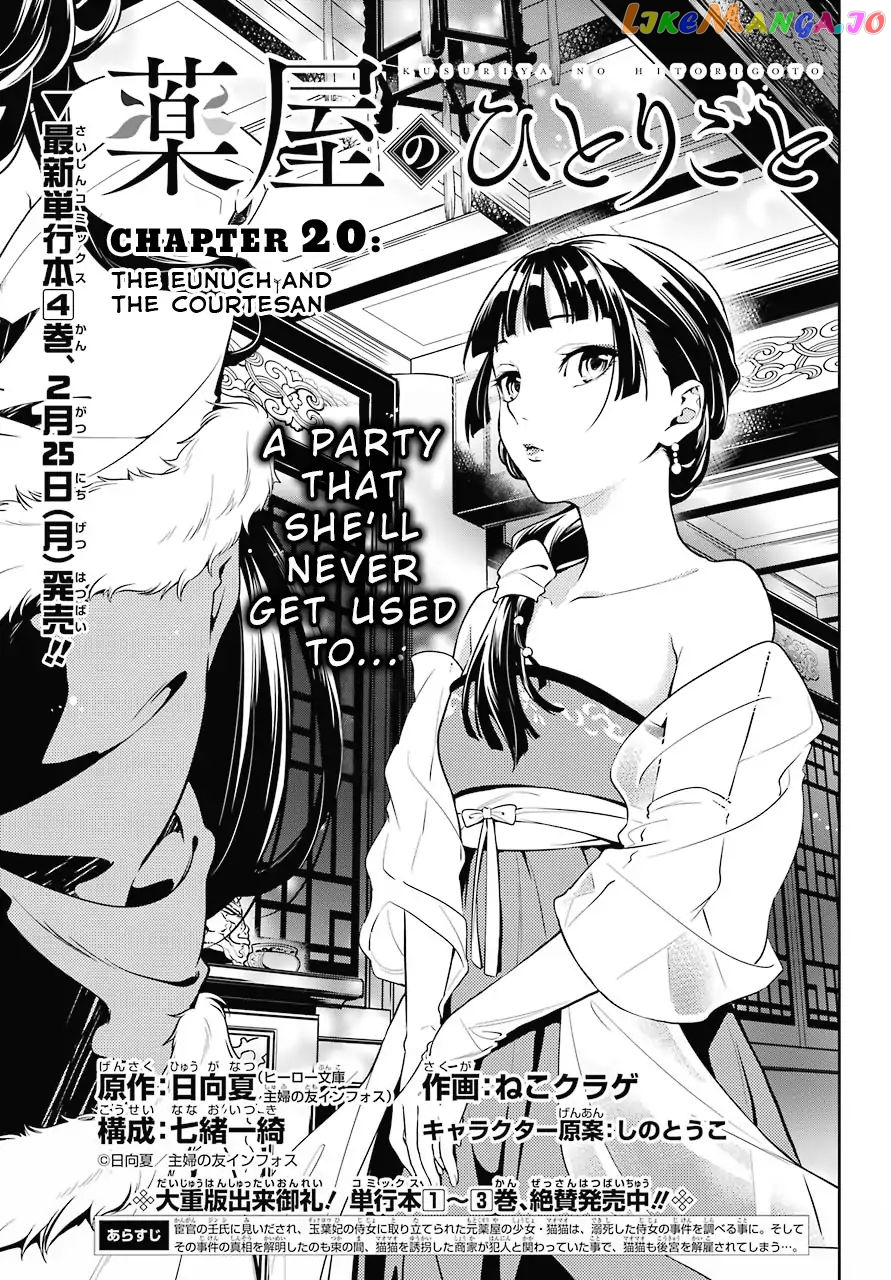 Read The Apothecary Diaries En Manga Online