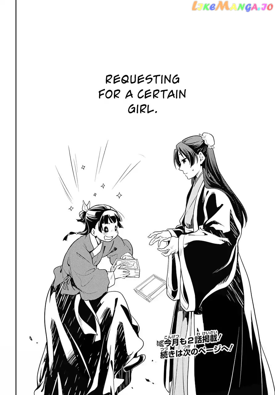 Read The Apothecary Diaries En Manga Online