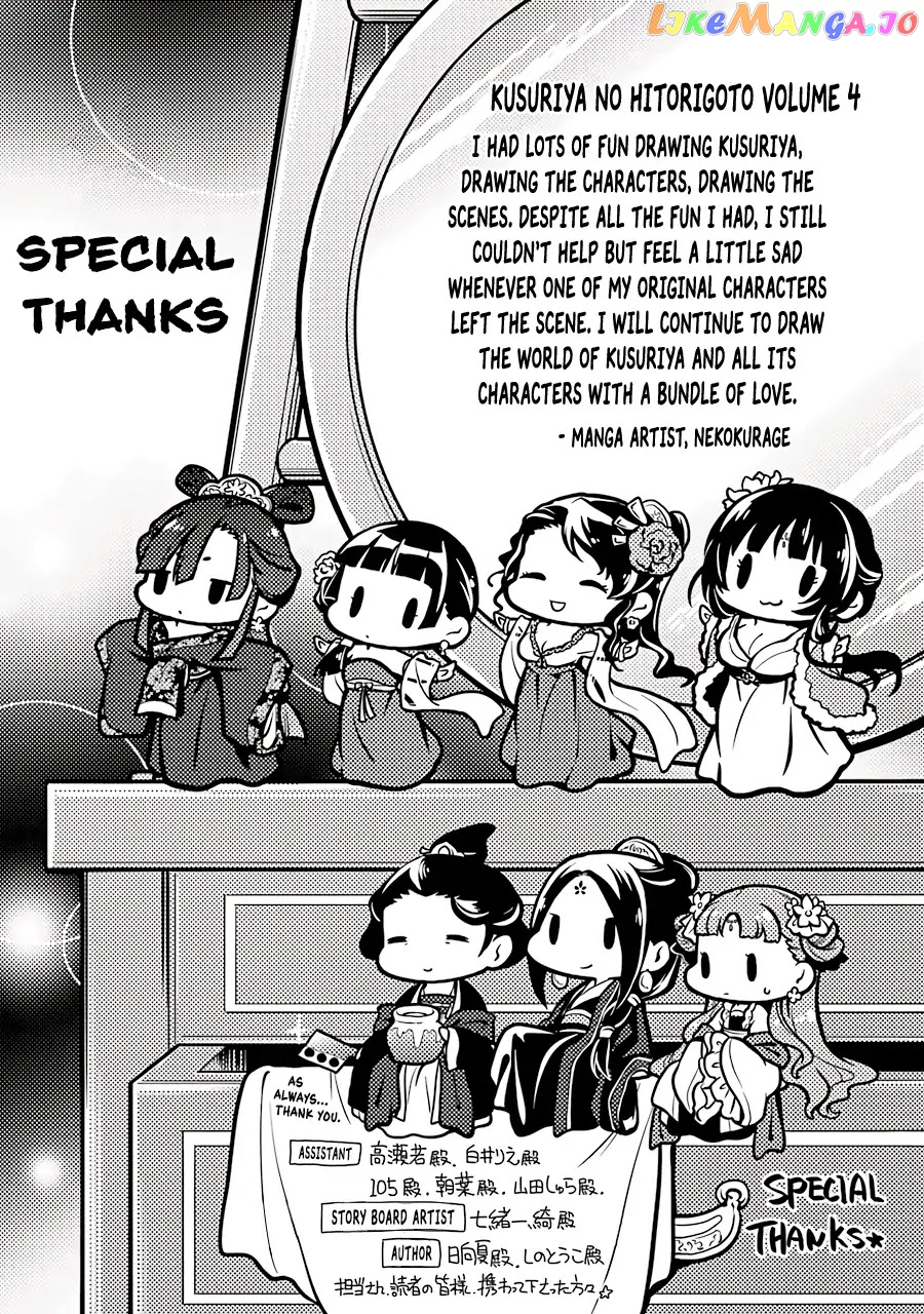 Read The Apothecary Diaries En Manga Online