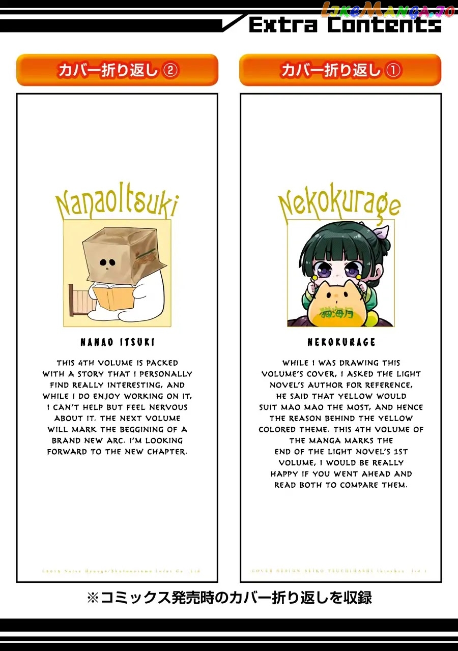 Read The Apothecary Diaries En Manga Online