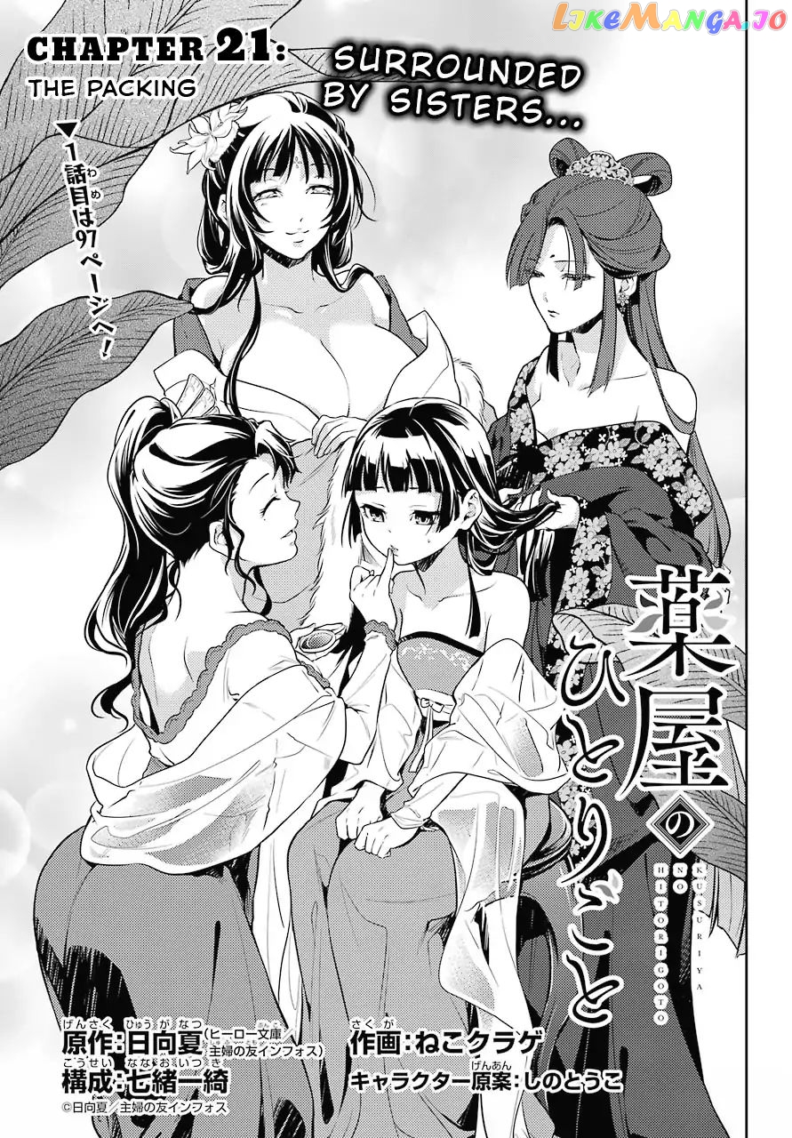 Read The Apothecary Diaries En Manga Online