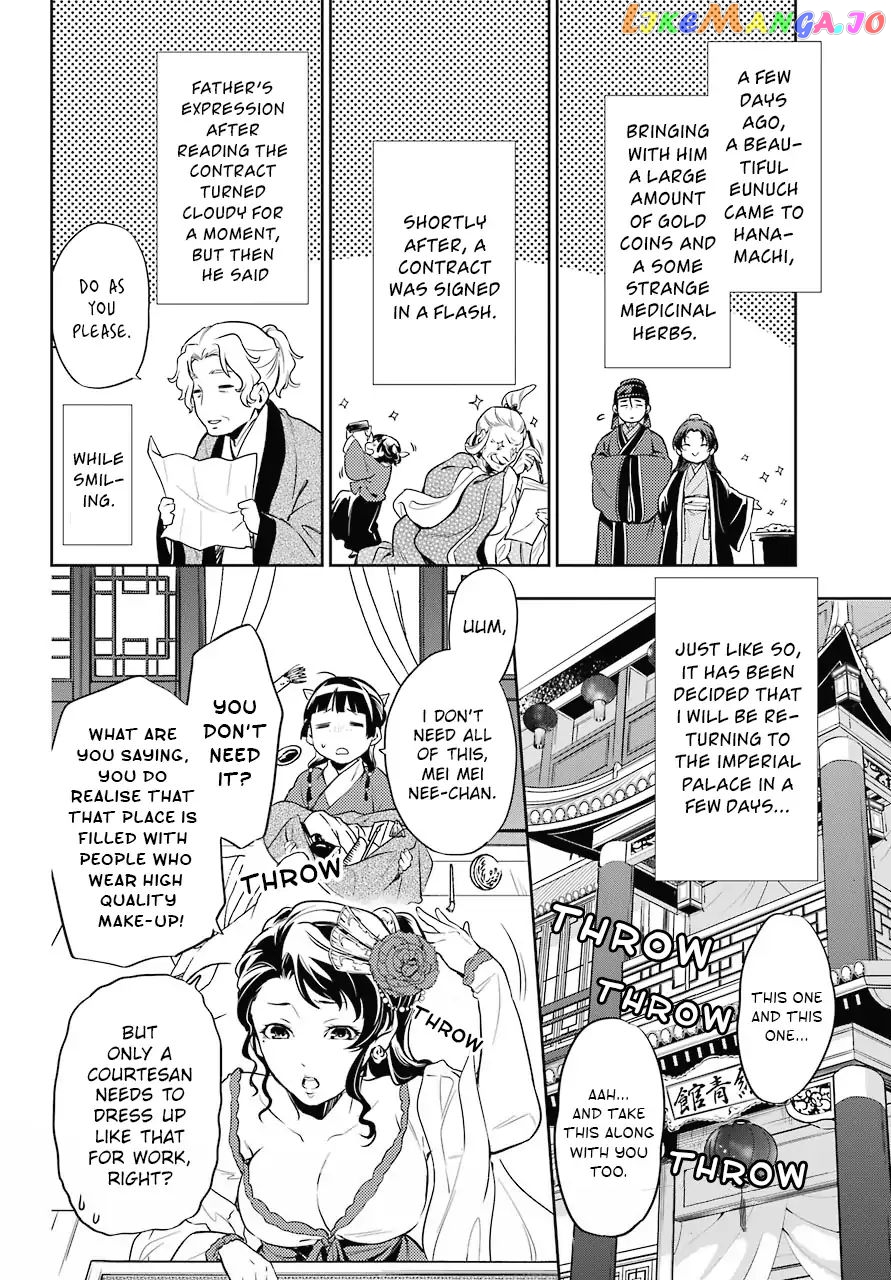 Read The Apothecary Diaries En Manga Online