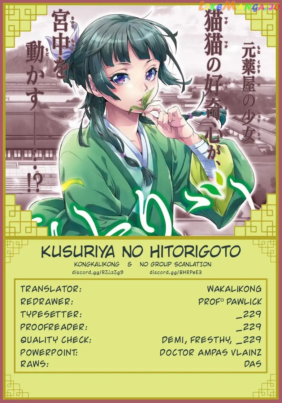 Read The Apothecary Diaries En Manga Online