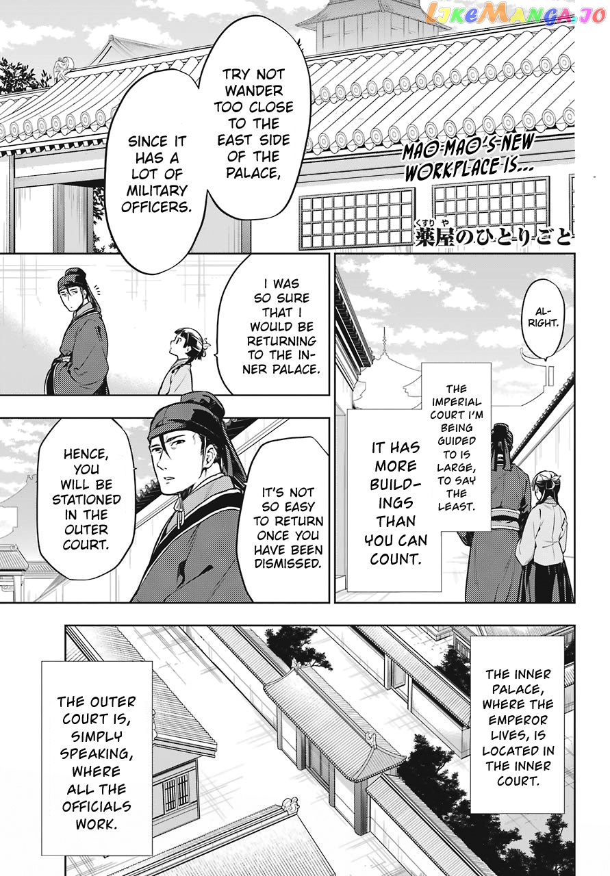 Read The Apothecary Diaries En Manga Online