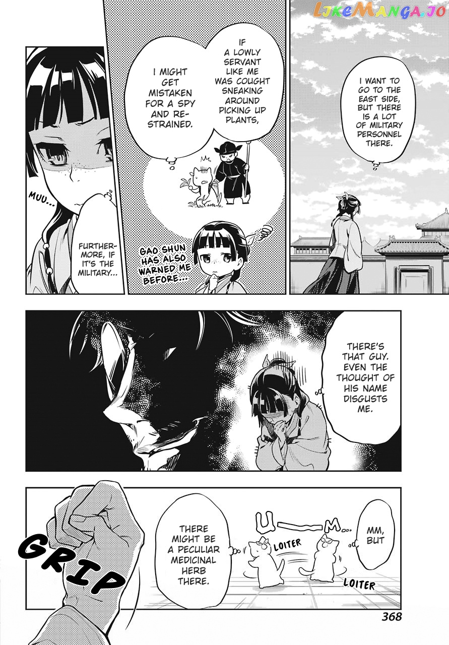 Read The Apothecary Diaries En Manga Online