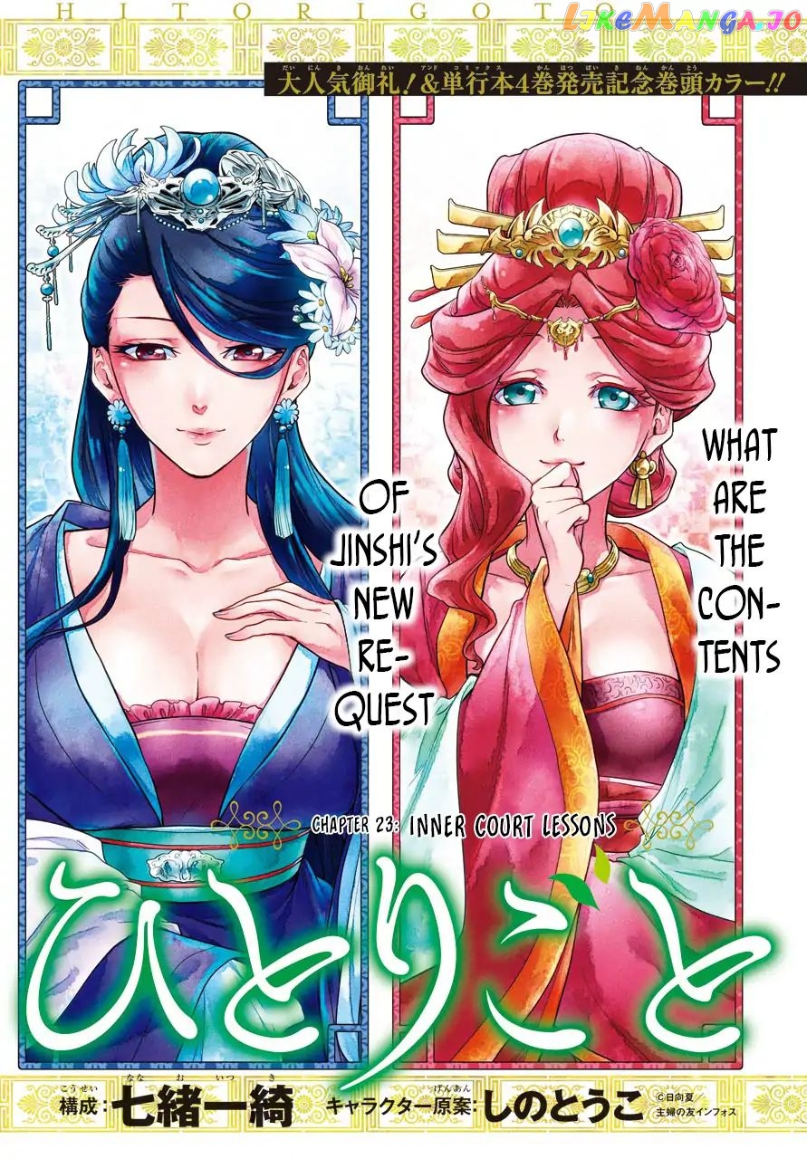 Read The Apothecary Diaries En Manga Online