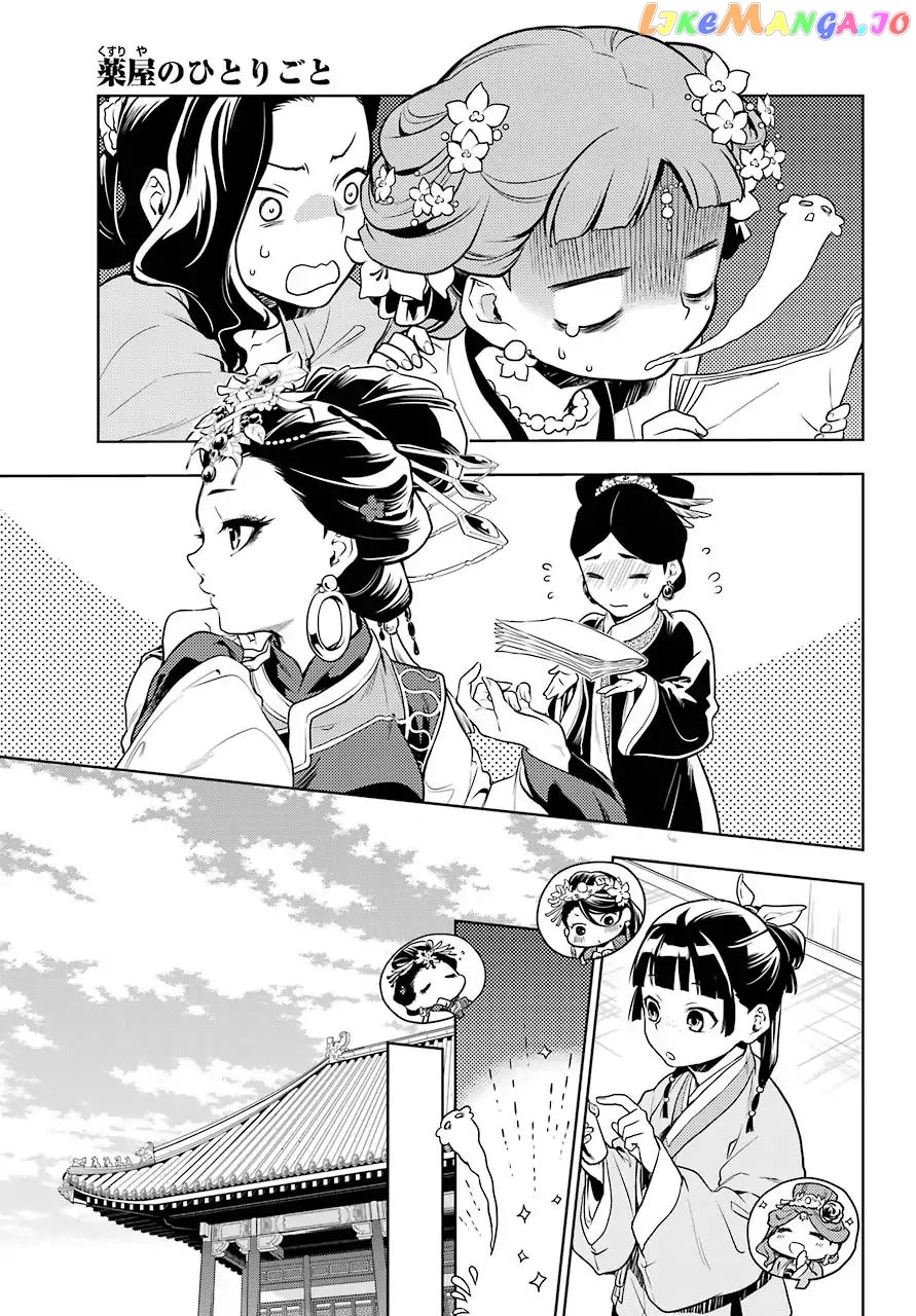 Read The Apothecary Diaries En Manga Online
