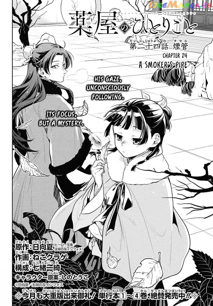 Read The Apothecary Diaries En Manga Online