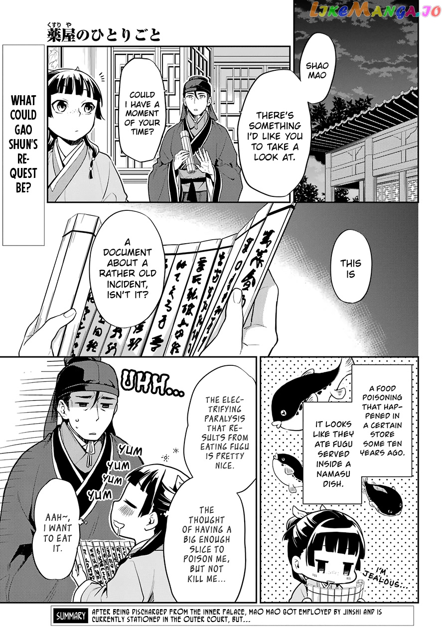Read The Apothecary Diaries En Manga Online