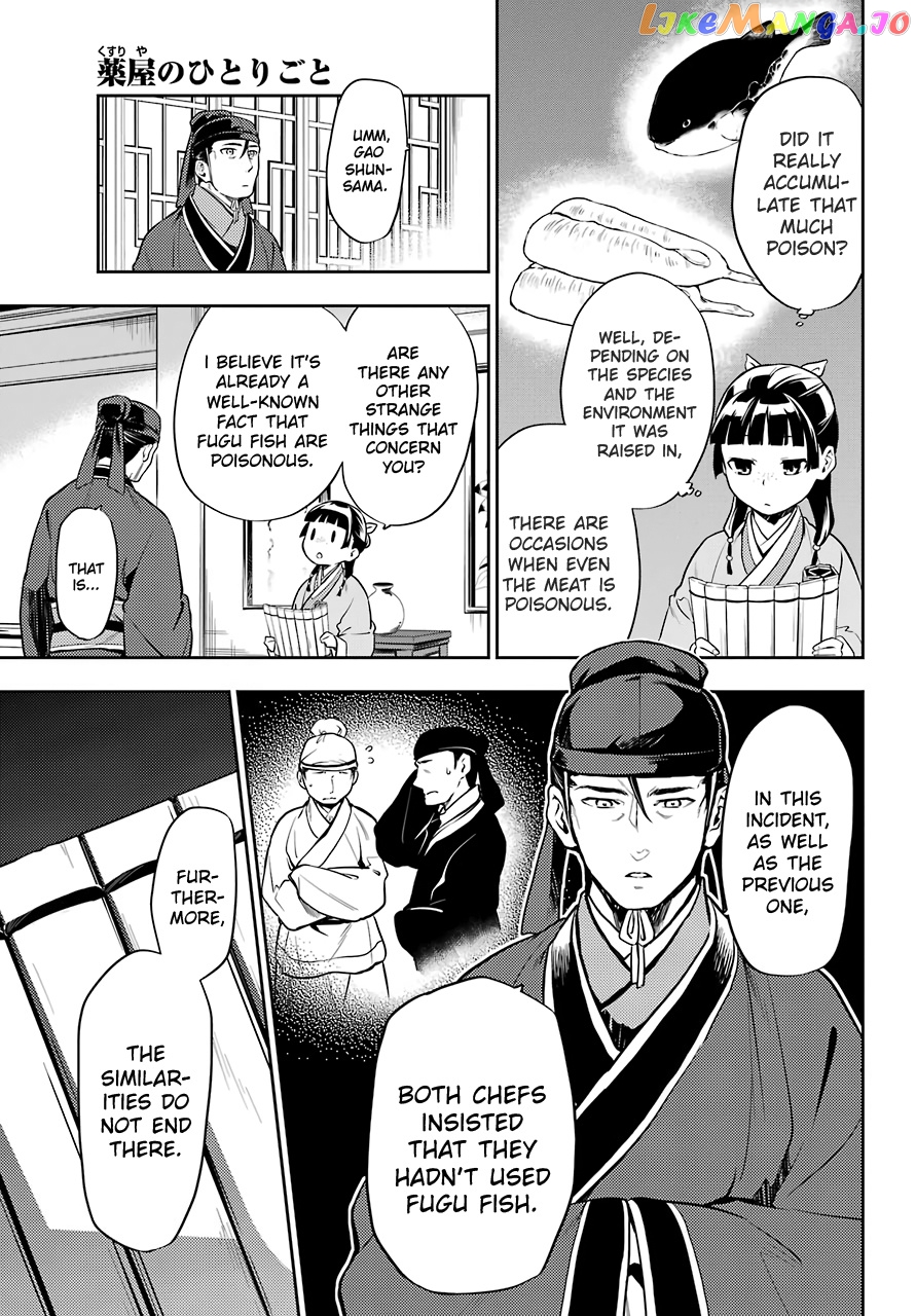 Read The Apothecary Diaries En Manga Online